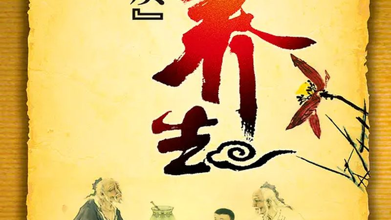 中医理疗与艾灸：安全之选，如何辨析？**