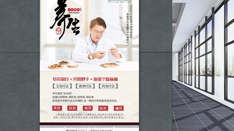 针灸与艾灸：探寻治本的奥秘